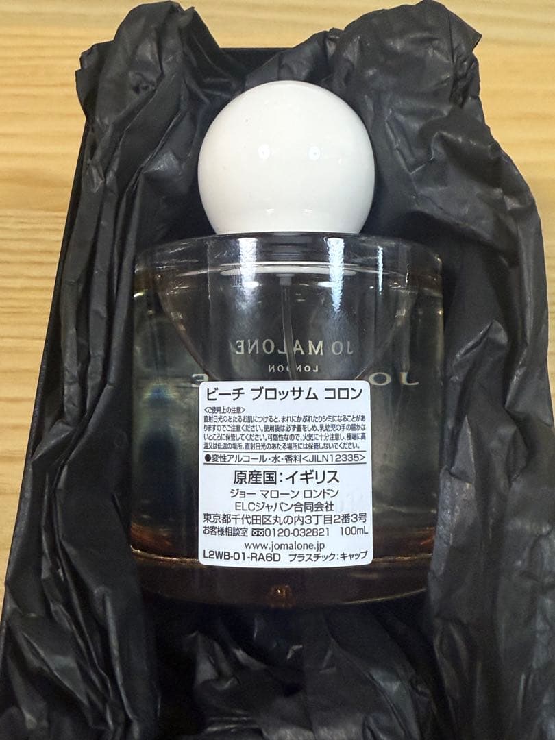 Jo MALONE LONDON【限定】ビーチブロッサム100ml