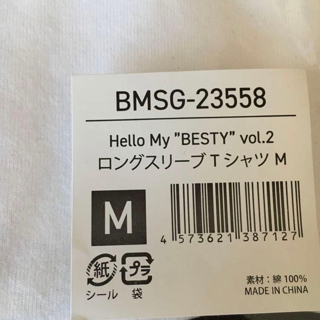 Hello My Besty\" vol.2 ロングスリーブTシャツ Mサイズ