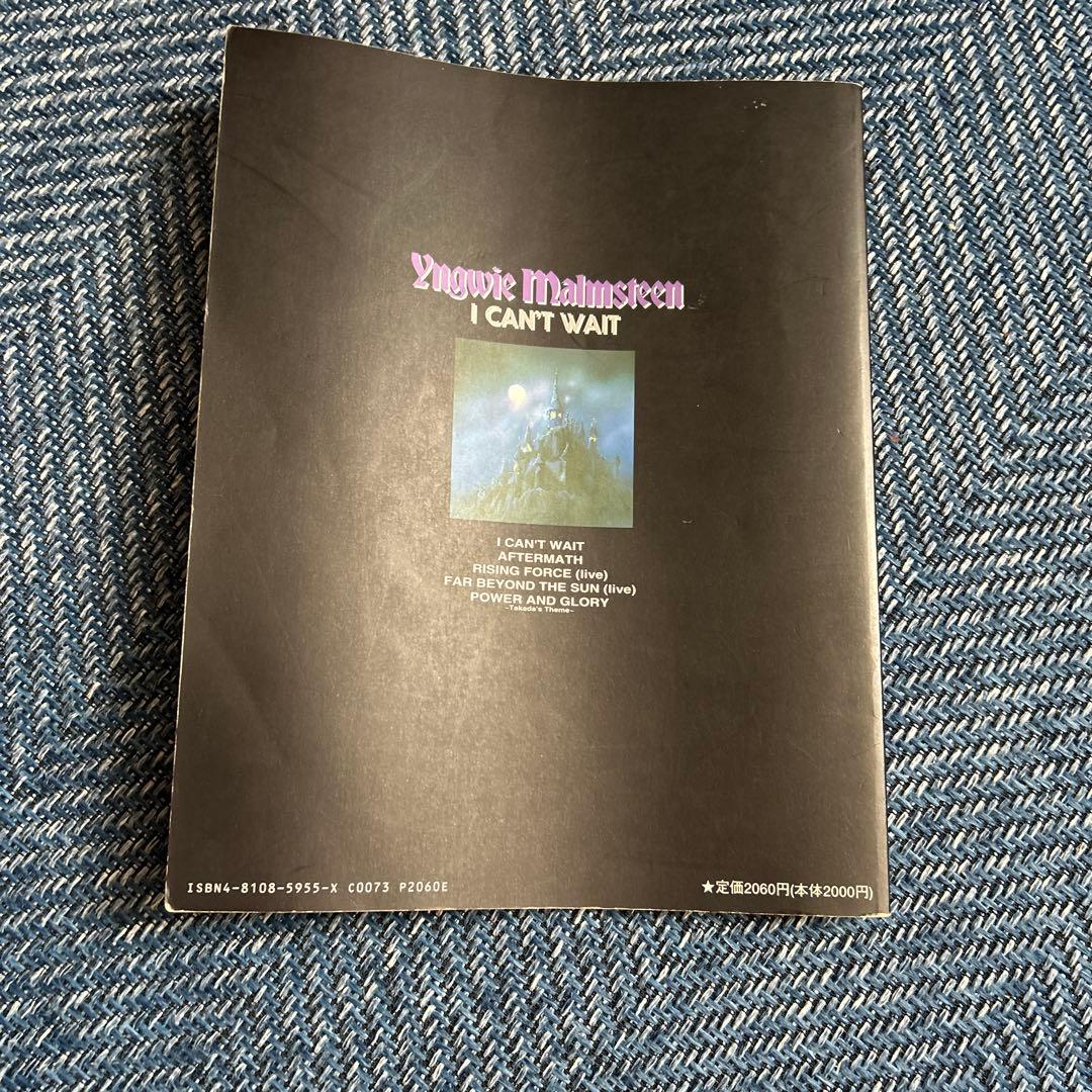 イングウェイ・マルムスティーン バンドスコア まとめ売り