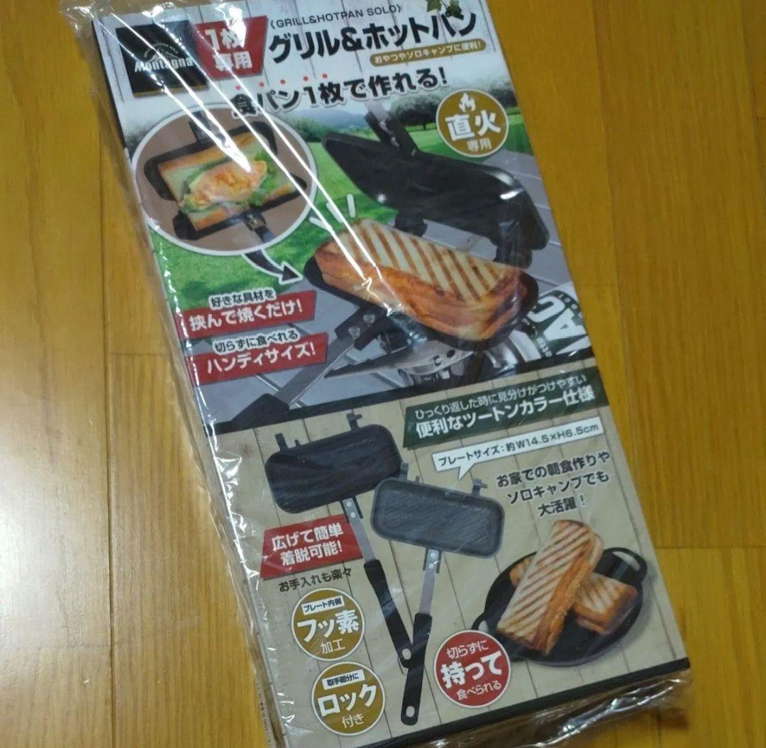 【Montagna-モンターナ-】アウトドア　キャンプ 用品　9点セット