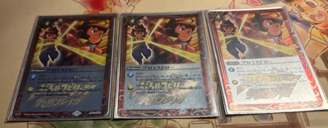 バトスピ プロミスドロー3枚