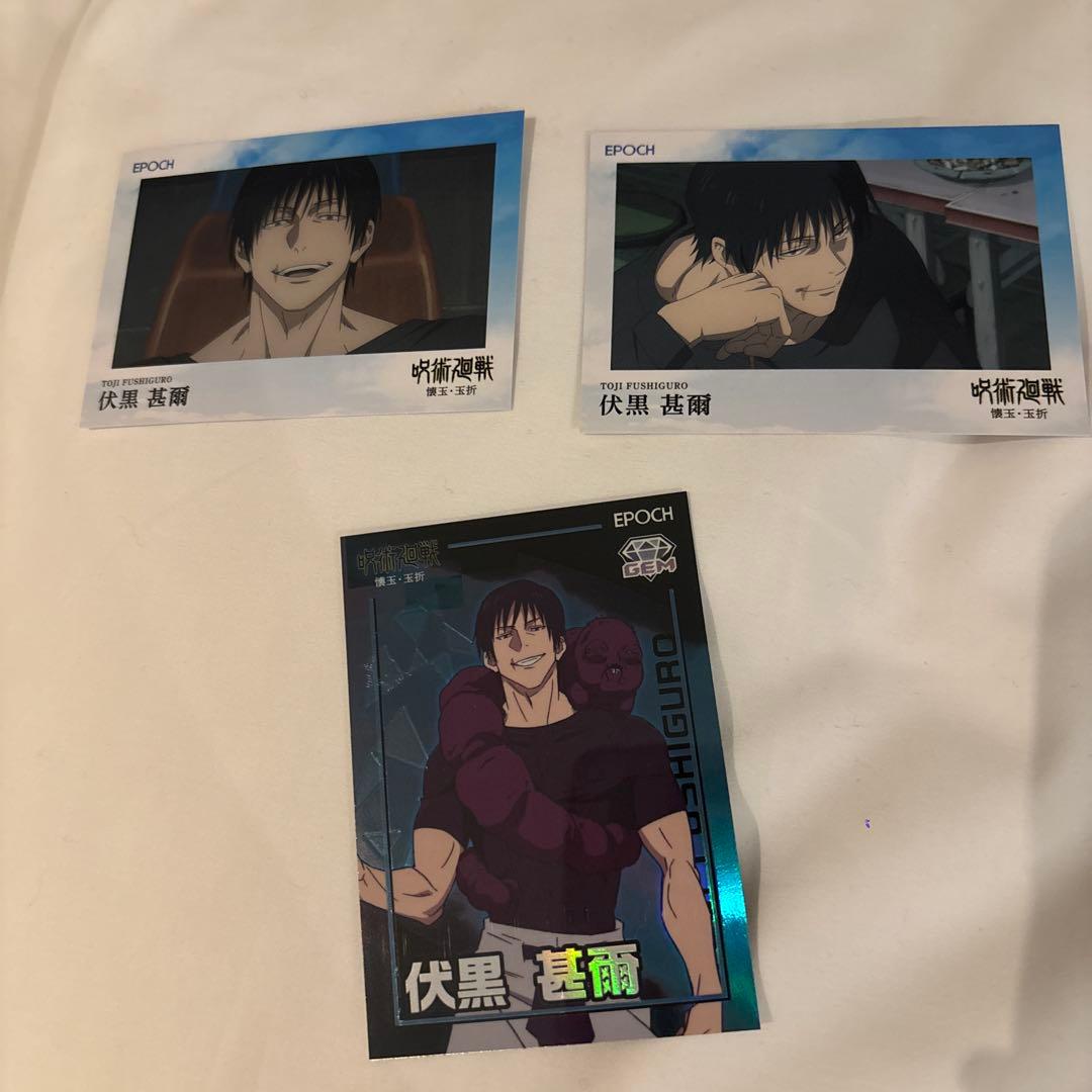 EPOCH 伏黒甚爾　フォトカード 限定25枚