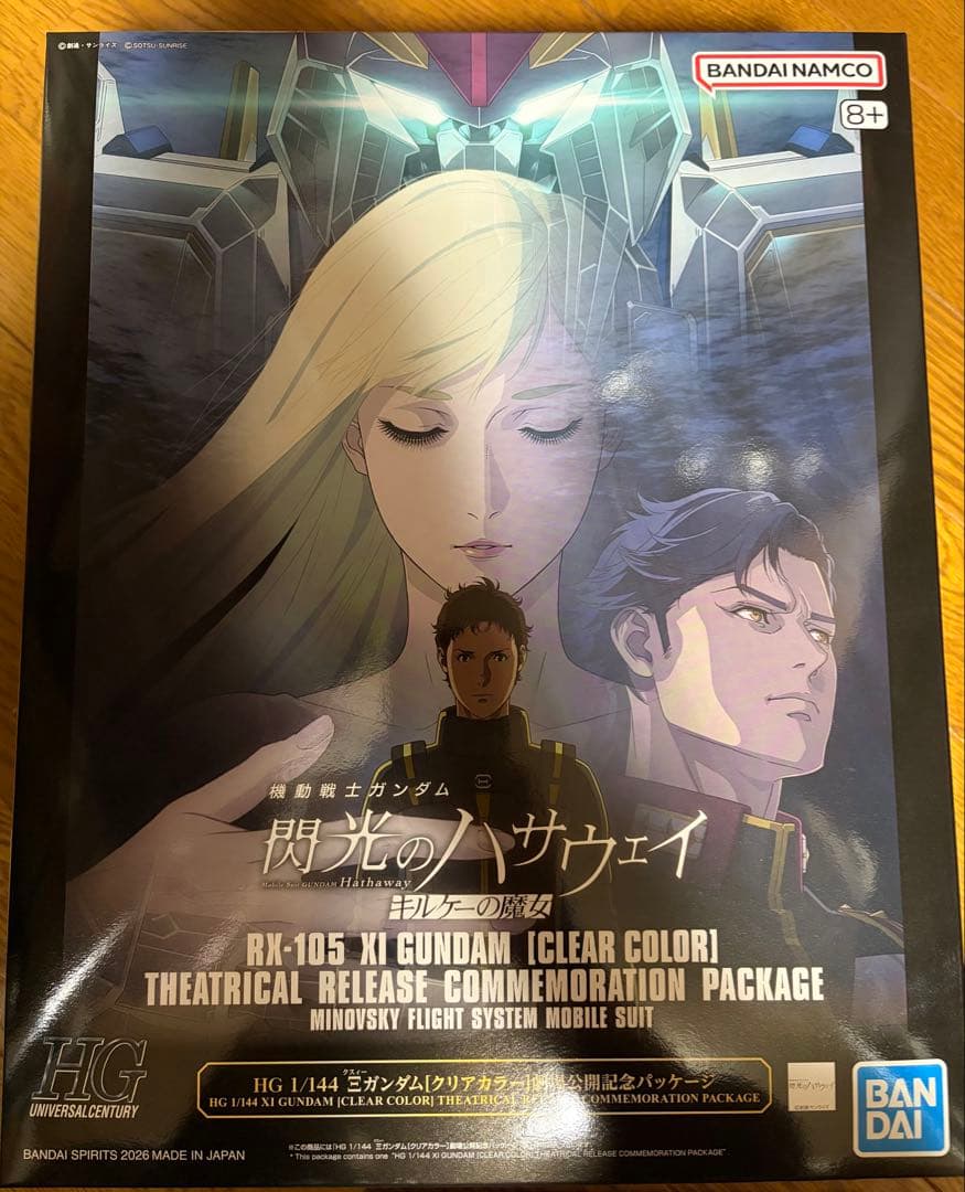 未開封 HGクスィーガンダム Ξガンダム クリアカラー 劇場公開記念パッケージ