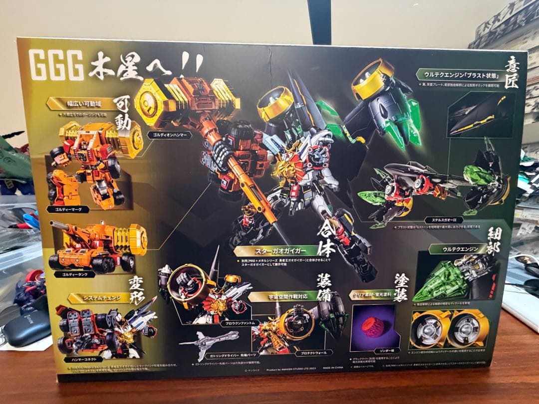 POSE+メタルシリーズ 勇者王ガオガイガー 最終決戦！