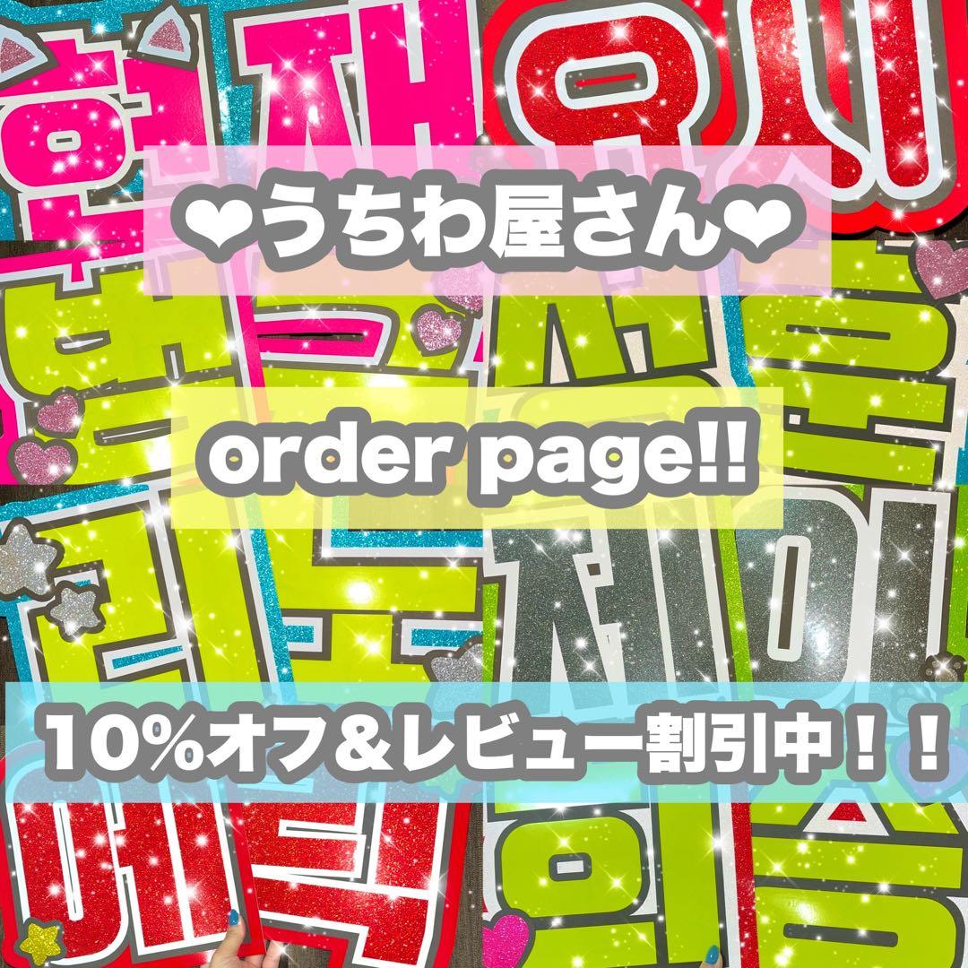 うちわ屋さん　うちわ文字　ハングル NCT SEVENTEEN TREASURE