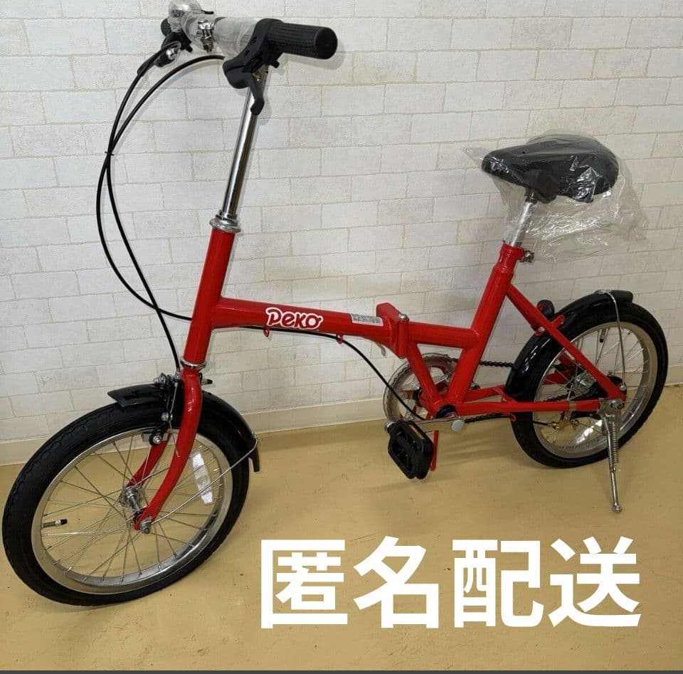 美品　ぺこちゃんサイクル　折りたたみ自転車