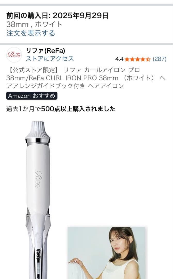 未使用ReFa Bioprogramming カールヘアアイロン38