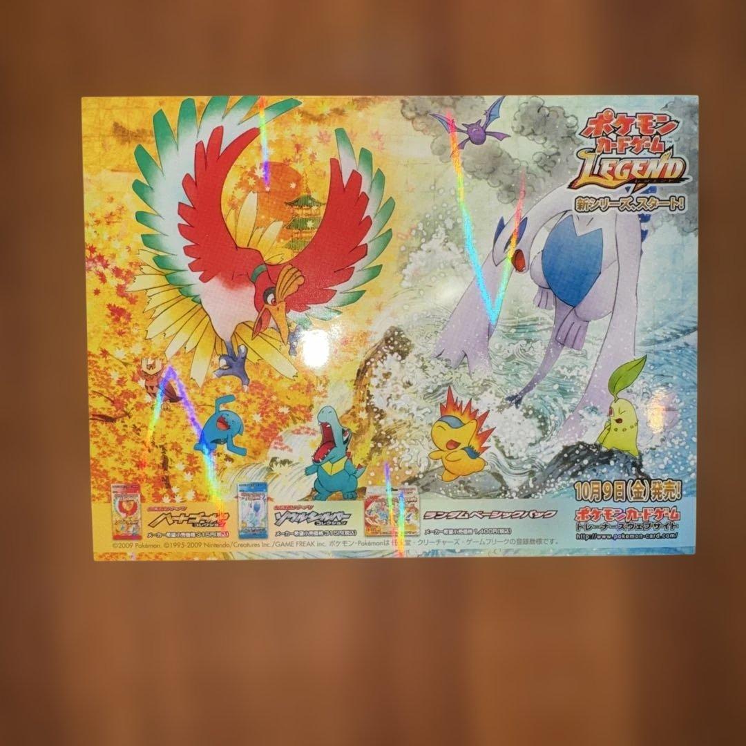 ポケモン カードゲーム legend ハートゴールド ソウルシルバーステッカー