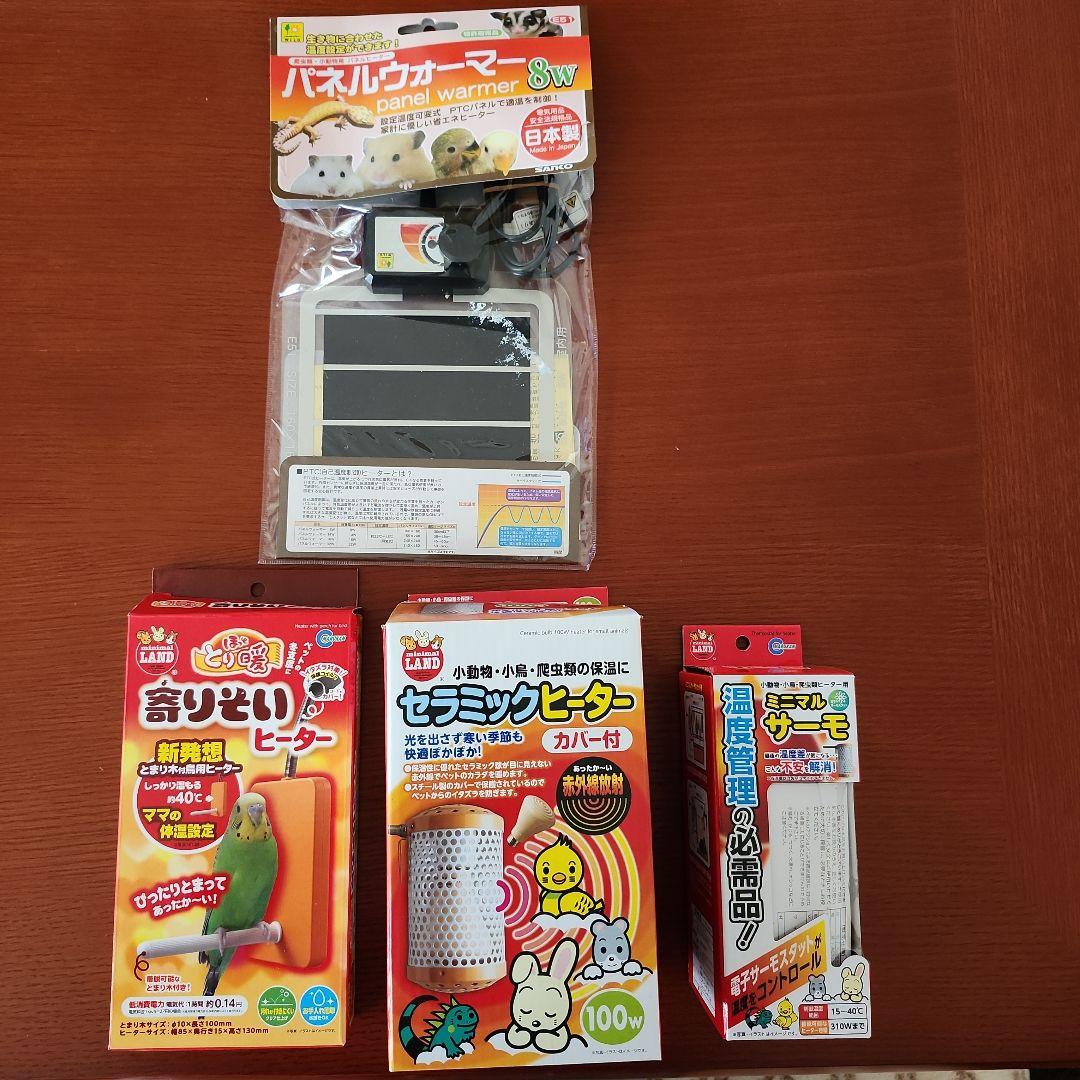 小鳥飼育セラミックヒーターセット 【破格・早い者勝ち】