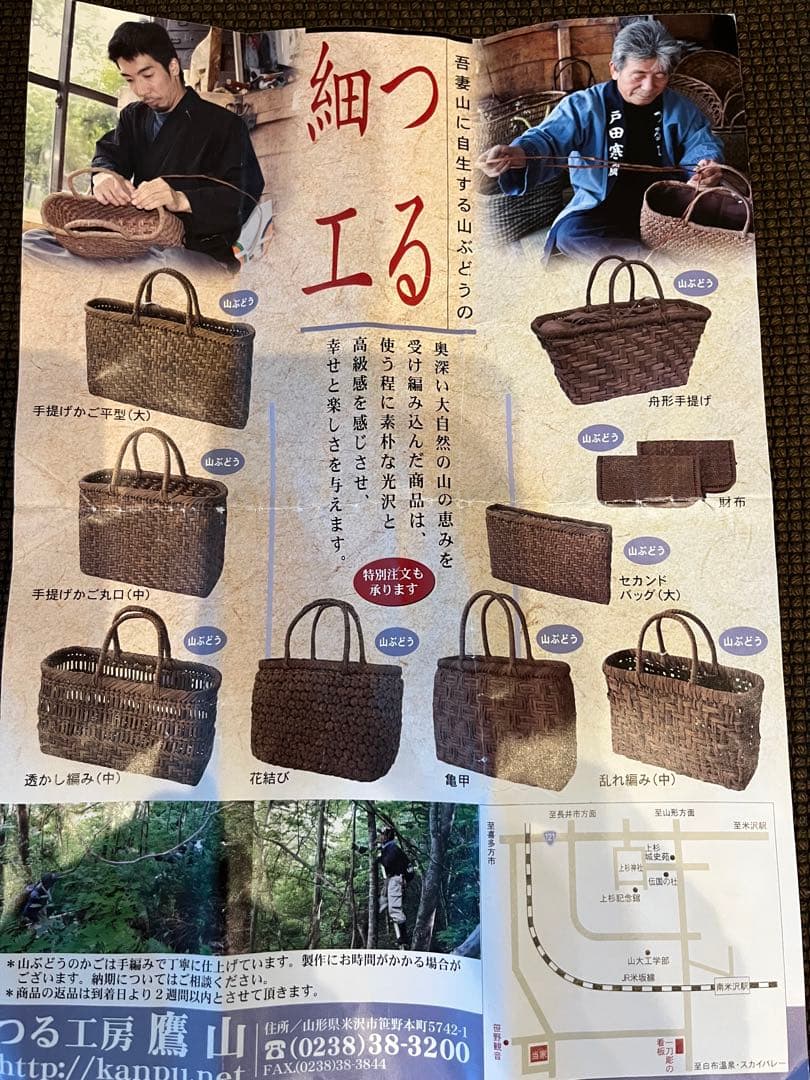 SALE◆天然山形県産 山葡萄蔦 籠バック 黒艶 ヴィンテージ 大きめ◆