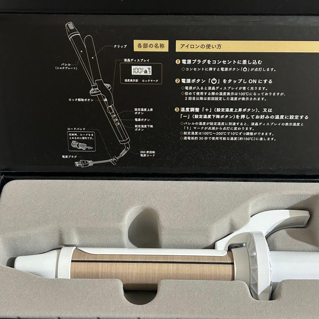 絹女～KINUJO～ KC028 キヌージョ カールアイロン