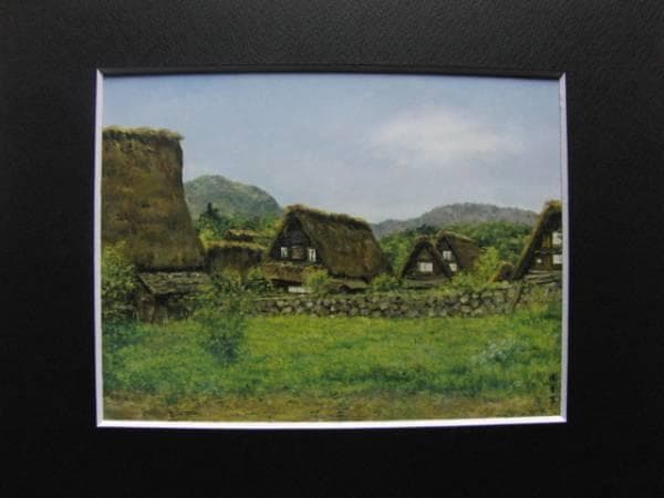 向井 潤吉、晩春白川郷、希少画集画、新品額装付