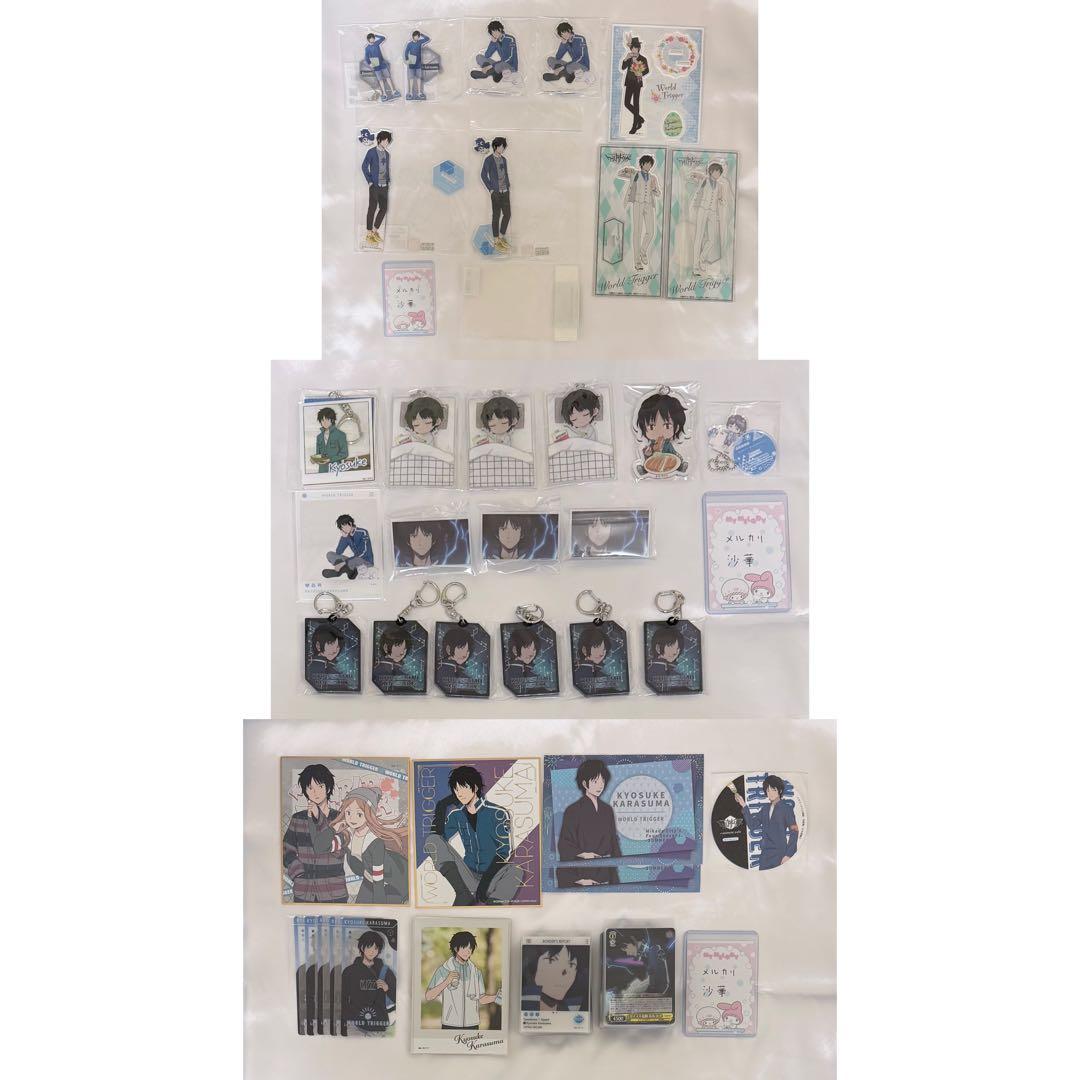 ワールドトリガー 烏丸京介 セット