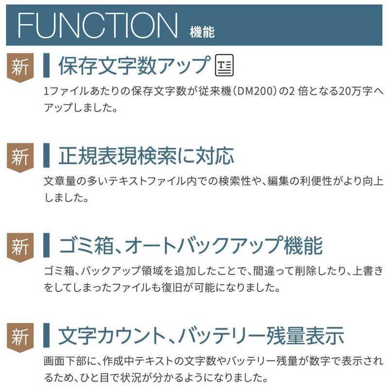 キングジム　デジタルメモ　ポメラDM250