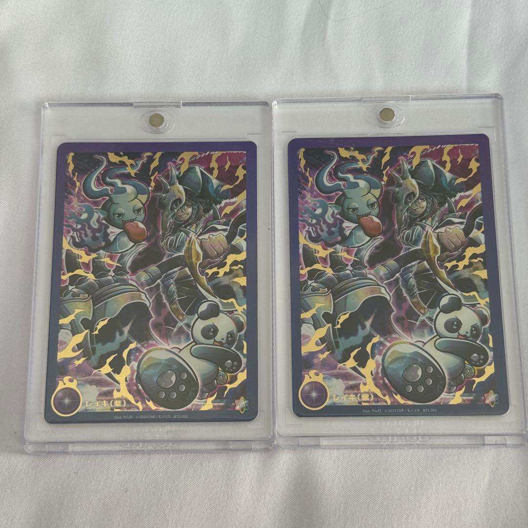 【CNPトレカ】限定紫レイキ2枚セット