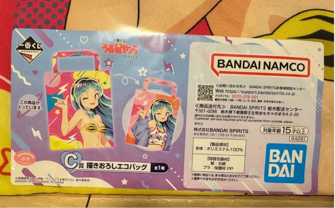 【新品.未使用品.美品】うる星やつら ラムちゃんフィギュア&クッション小物セット