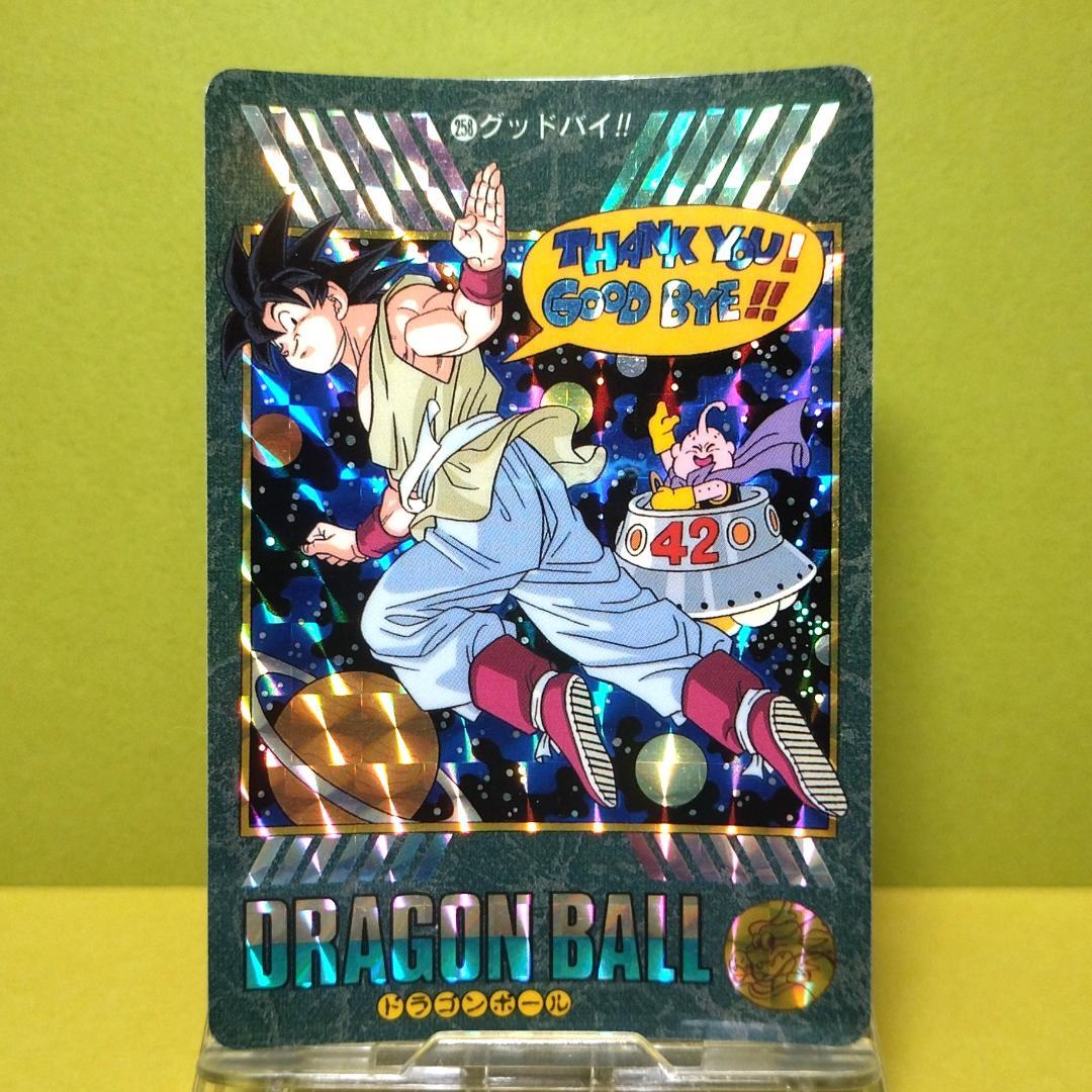 No.258 ドラゴンボール カードダス ビジュアルアドベンチャー ’95EX