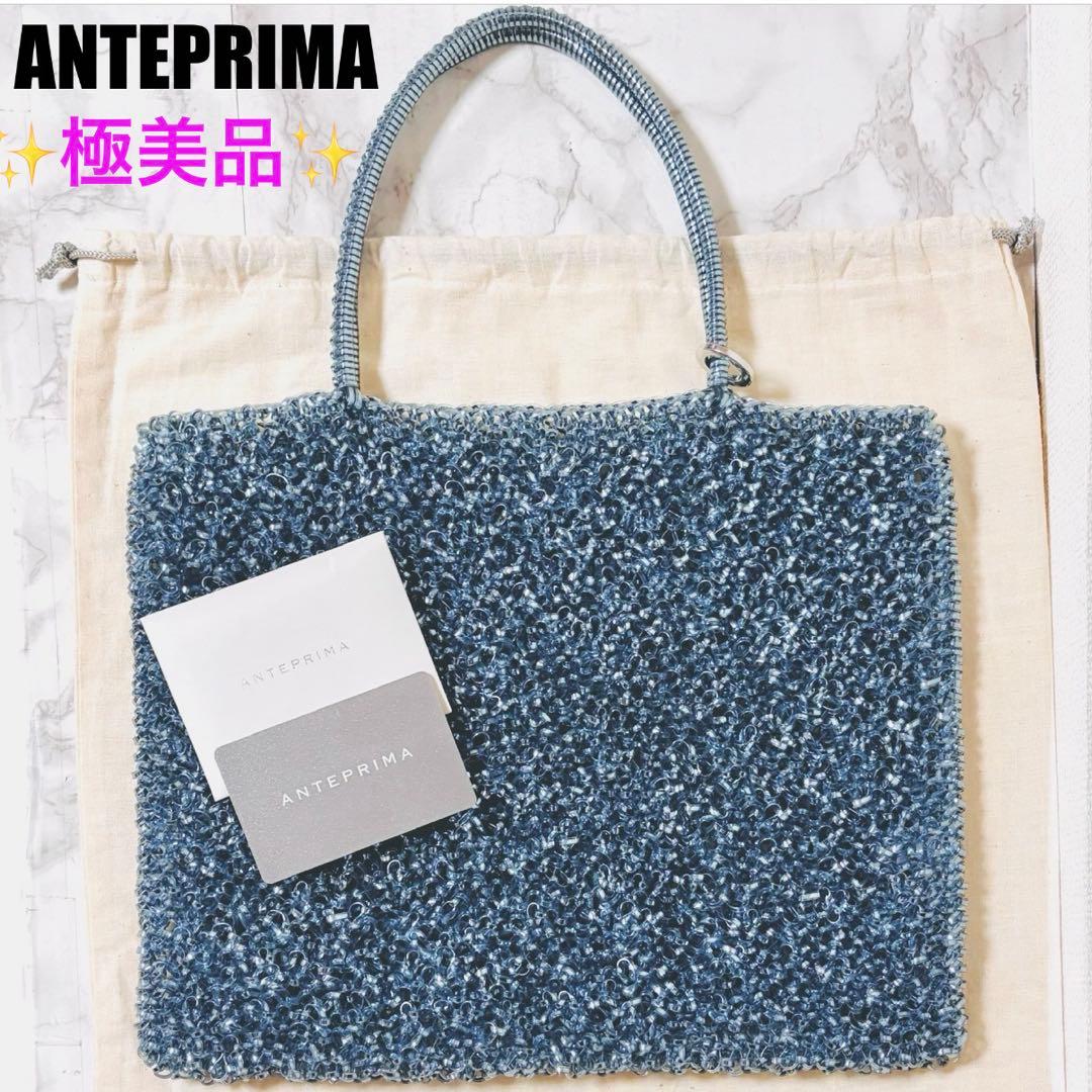 極美品✨アンテプリマ スクエア ワイヤーバッグ サファイア 付属品完備