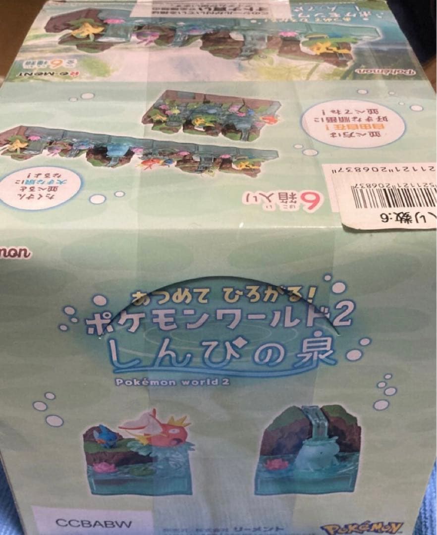 リーメント　あつめてポケモンワールド2 しんぴの泉