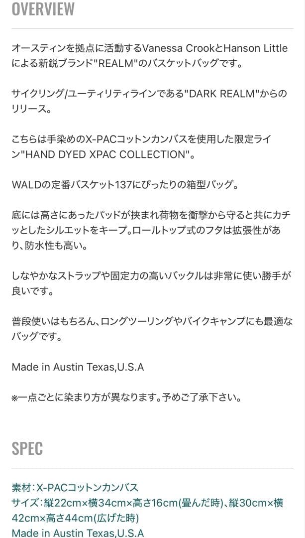 アクセサリー *REALM* wald 137 basket bag (ice dyed)