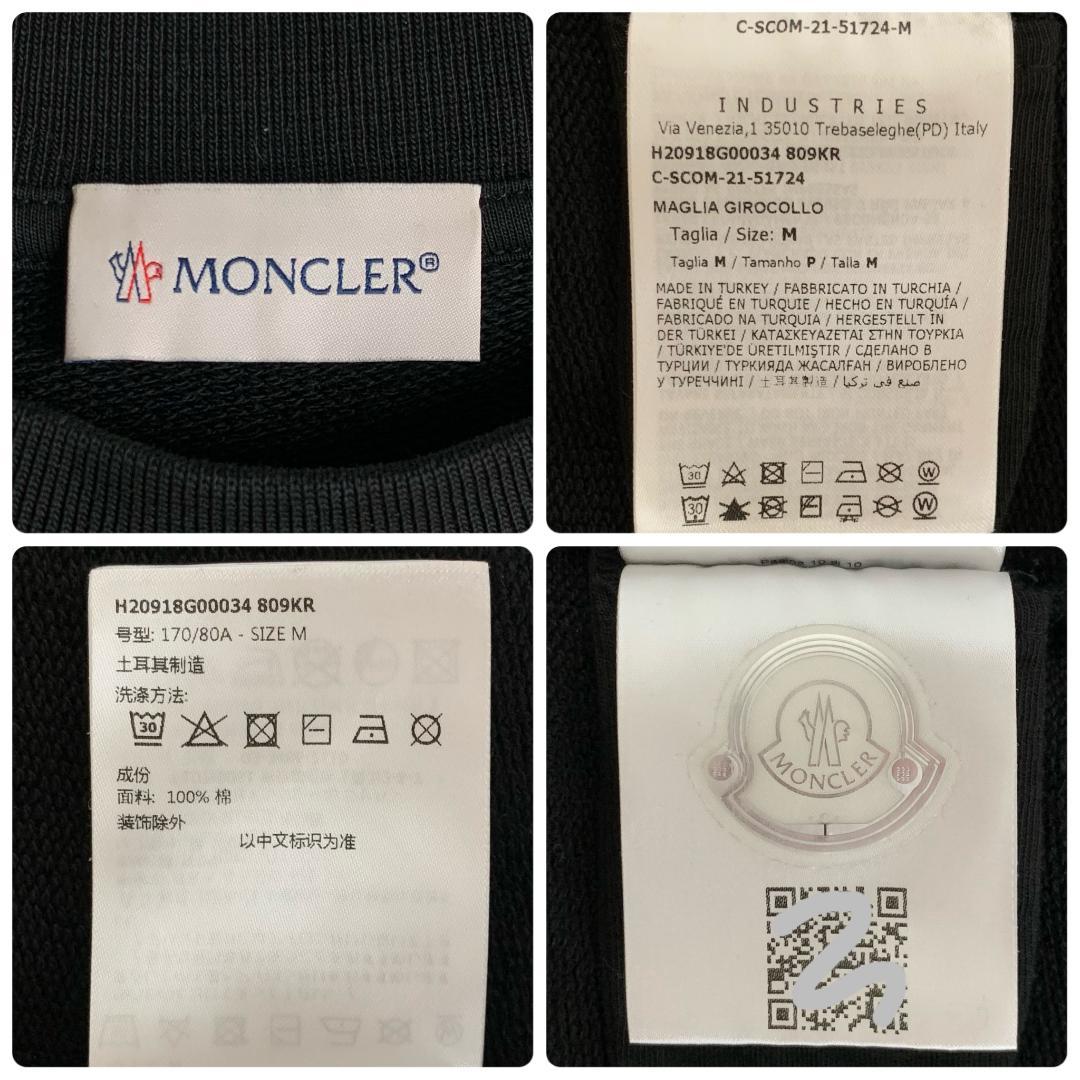 【美品・最高級の逸品】モンクレール☆ビッグロゴ入りスウェット鑑定済み/2951.