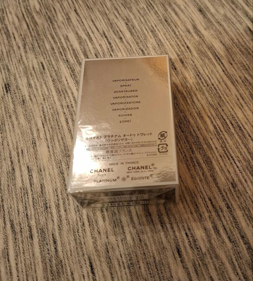 シャネル エゴイスト プラチナム オードゥ トワレ50ml