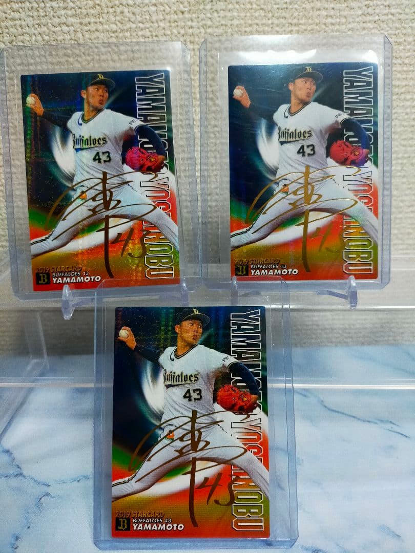 旧背番号 レア 2019 プロ野球チップス 山本由伸 金箔サインカード 3枚