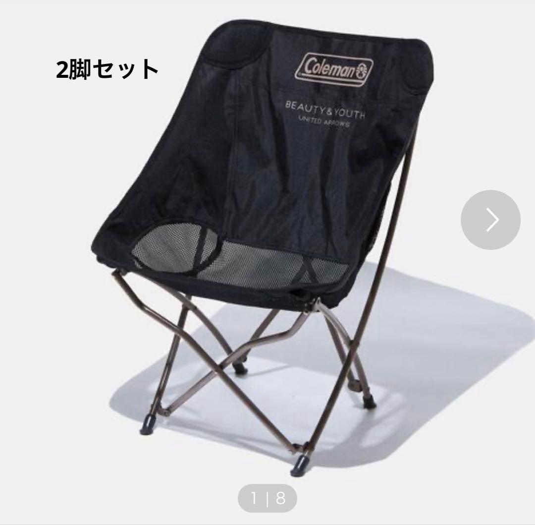 専用☆Coleman別注 BEAUTY & YOUTH ヒーリングチェア 2脚
