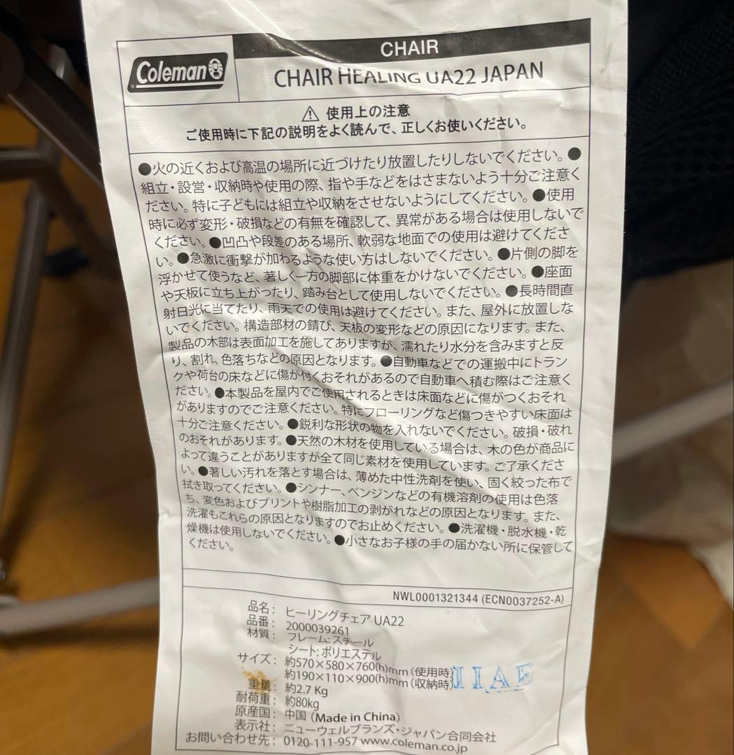 専用☆Coleman別注 BEAUTY & YOUTH ヒーリングチェア 2脚