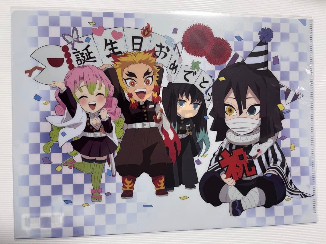 鬼滅の刃 伊黒小芭内　バースデークリアファイル