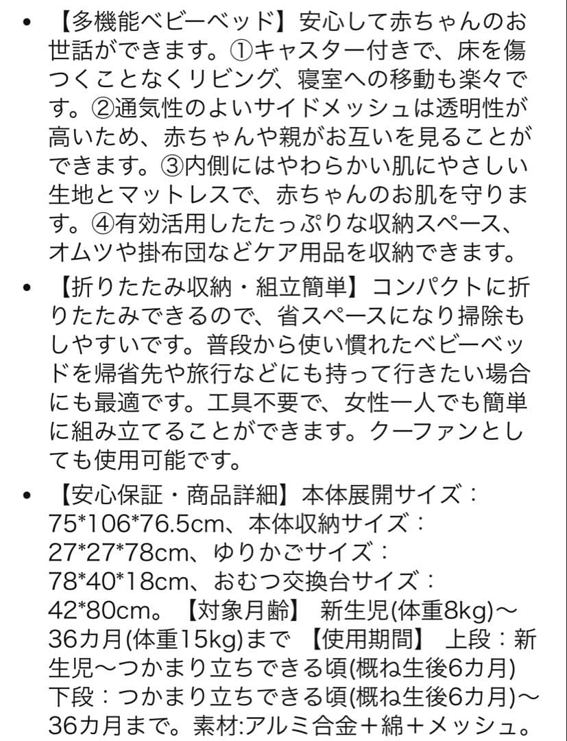 Thinkmax ベビーベッド ゆりかご おむつ替え台付き プレイヤード