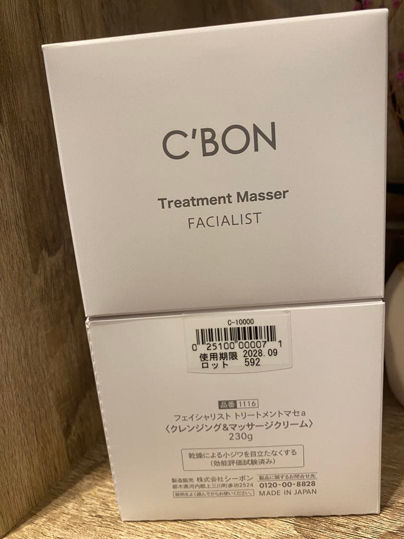 C'BON シーボン フェイシャリスト トリートメントマセa 230g 2個