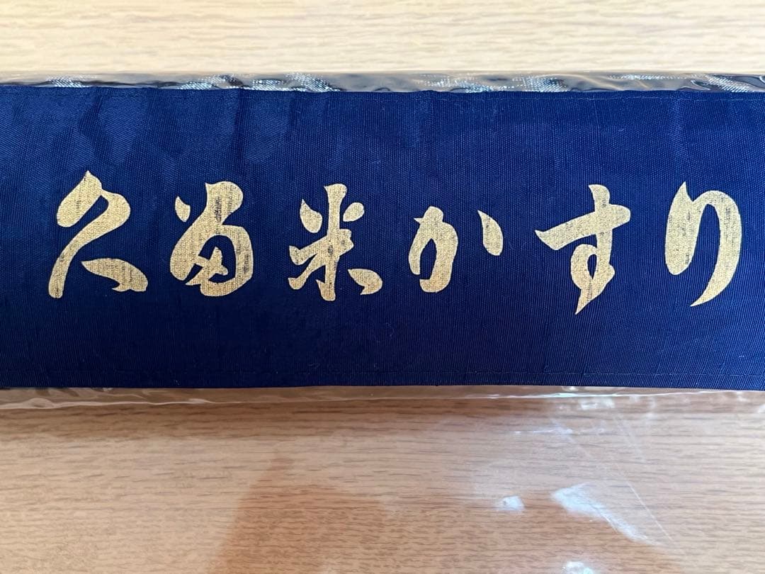 久留米絣　反物　綿100%