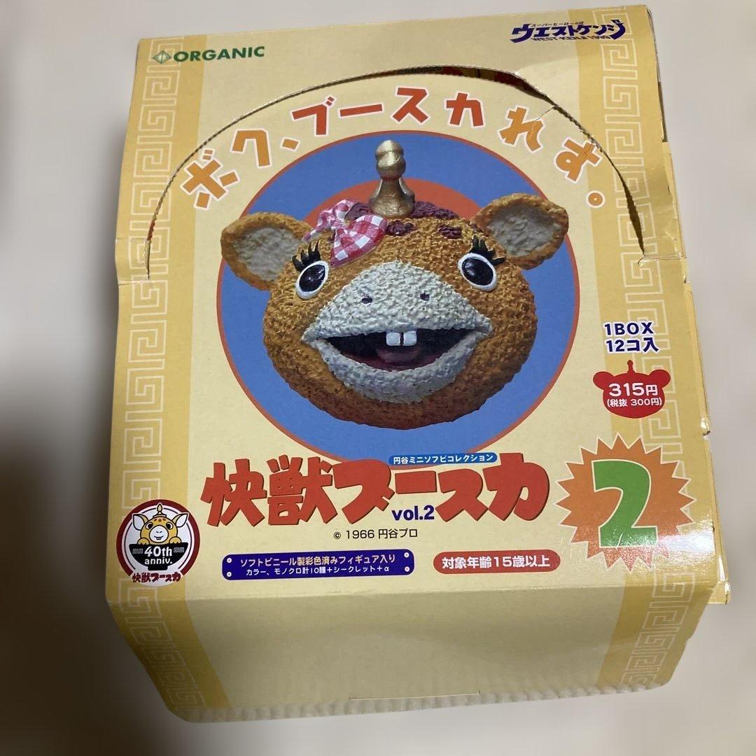 未開封♡何が入ってるかな〜♡ 快獣ブースカ2 ソフビ12個セット 箱入り