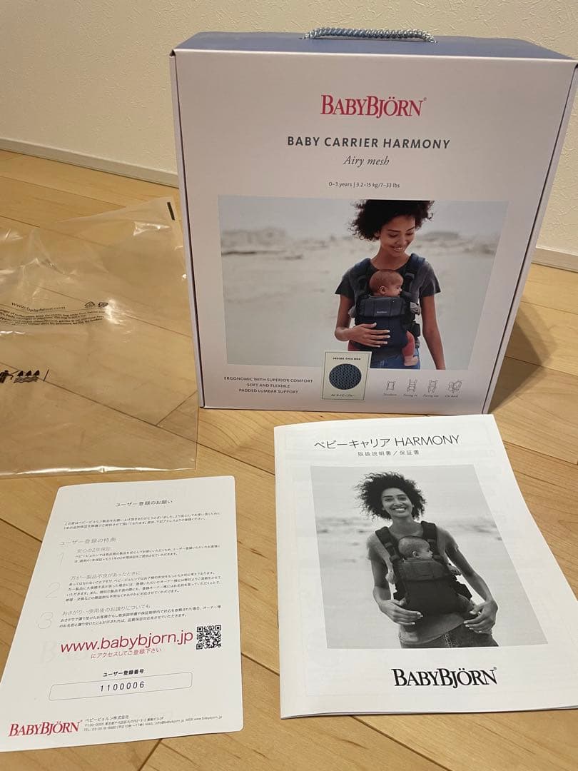 BabyBjorn Baby Carrier Harmony ネイビー