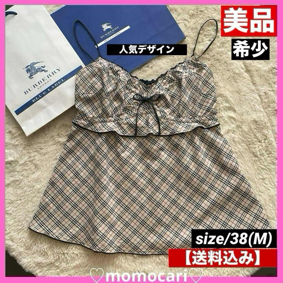 希少バーバリーブルーレーベルキャミソール　バーバリーノヴチェック　リボン y2k