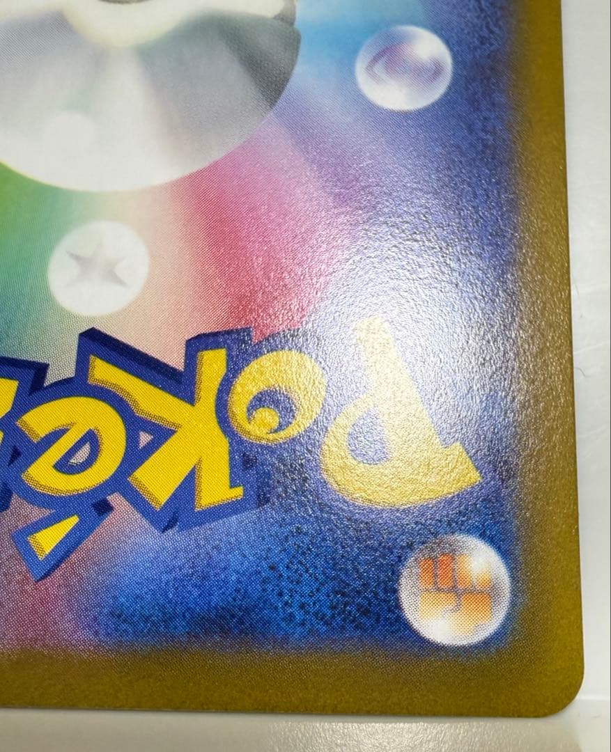 高騰中 絶版 美品 ルギアV SR S12 パラダイムトリガー 110/098