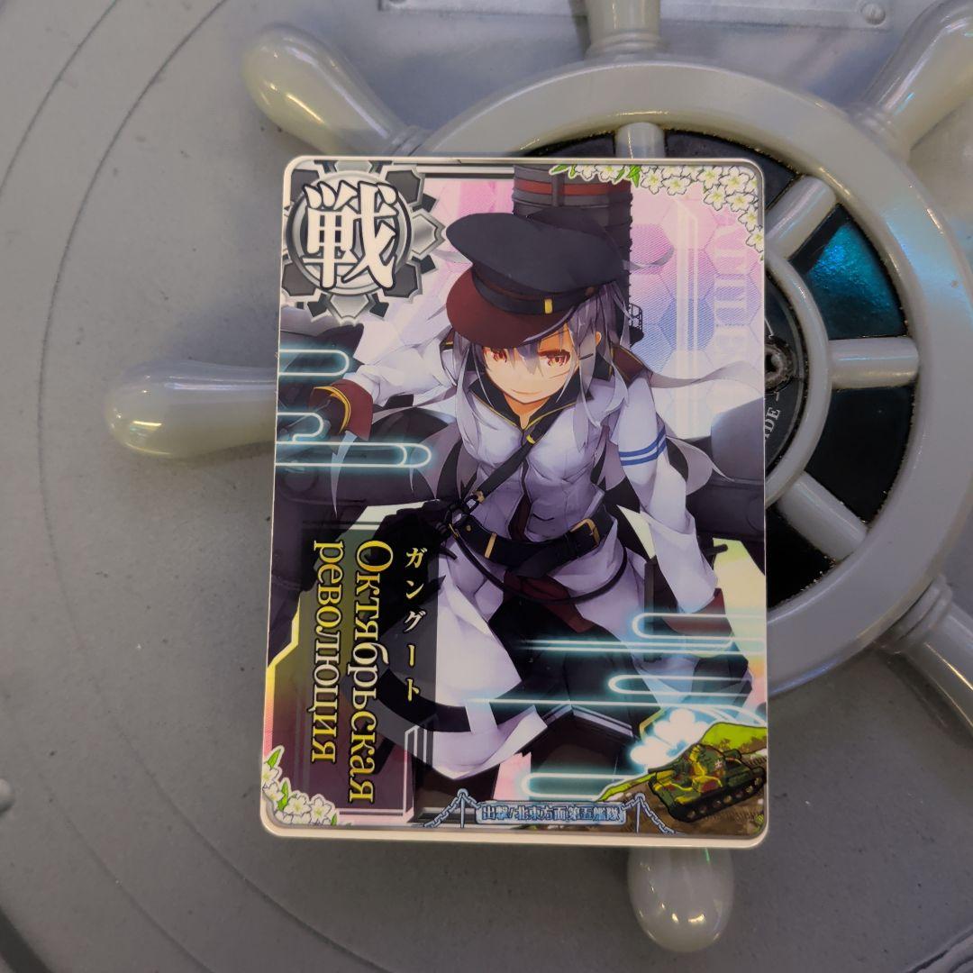 艦これアーケード ガングート 改 イベント帯 過去イベント のみ ②