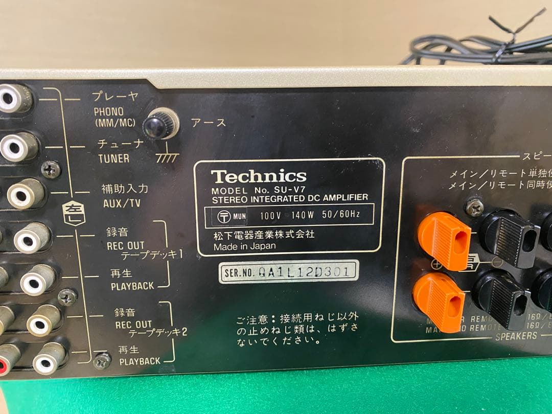 Technics SU- V7 ステレオ プリメインアンプ