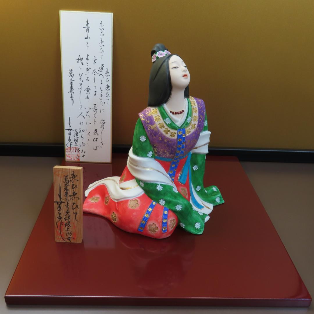 博多人形『恋ひ恋ひて』無形文化財保持者 川崎幸子作 Hakata Doll飾台付