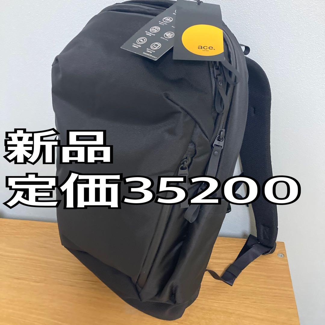 ace.GENE ラグマスター ビジネスリュック　20L B4 67812 撥水