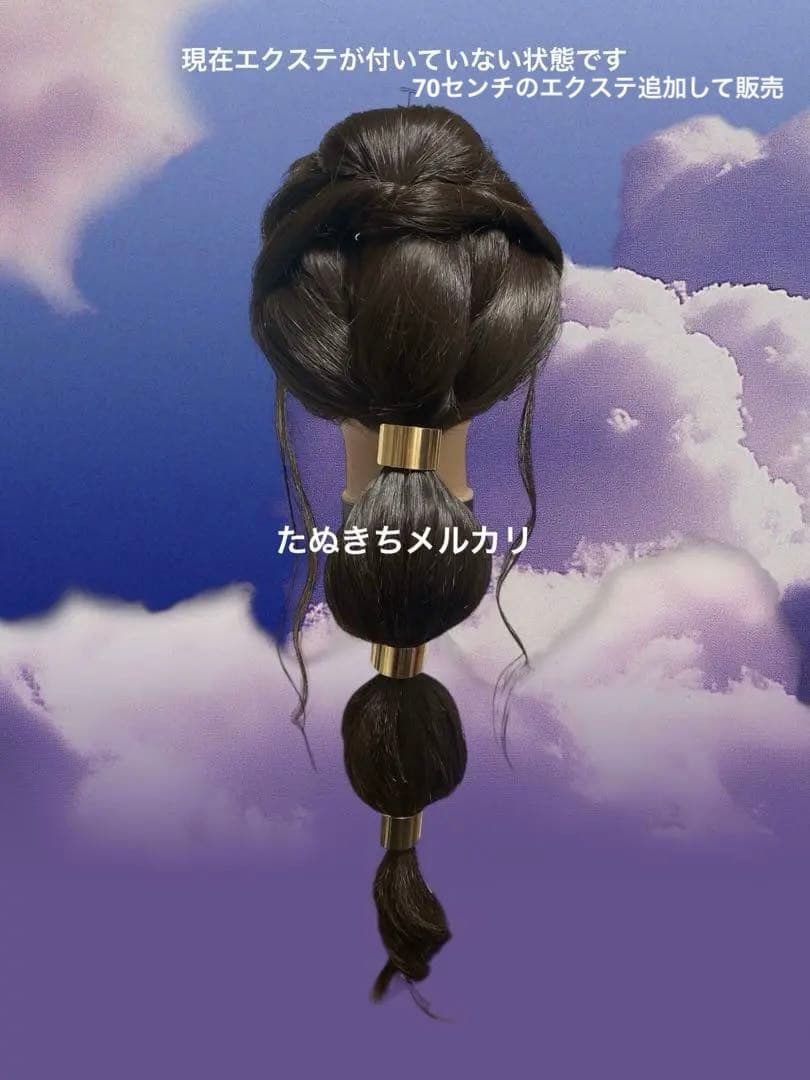 Misaki　ジャスミン風　ウィッグ