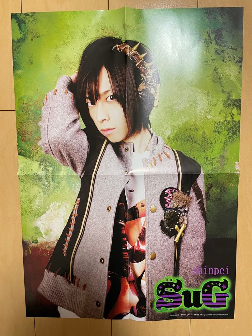 SuGグッズ確認用10    グリポ ポスター