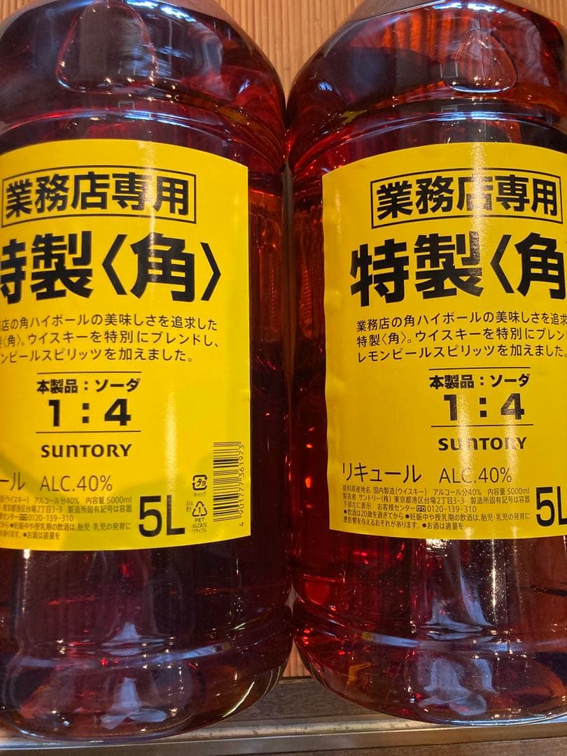 特製<角>ウイスキー 5L 2本セット