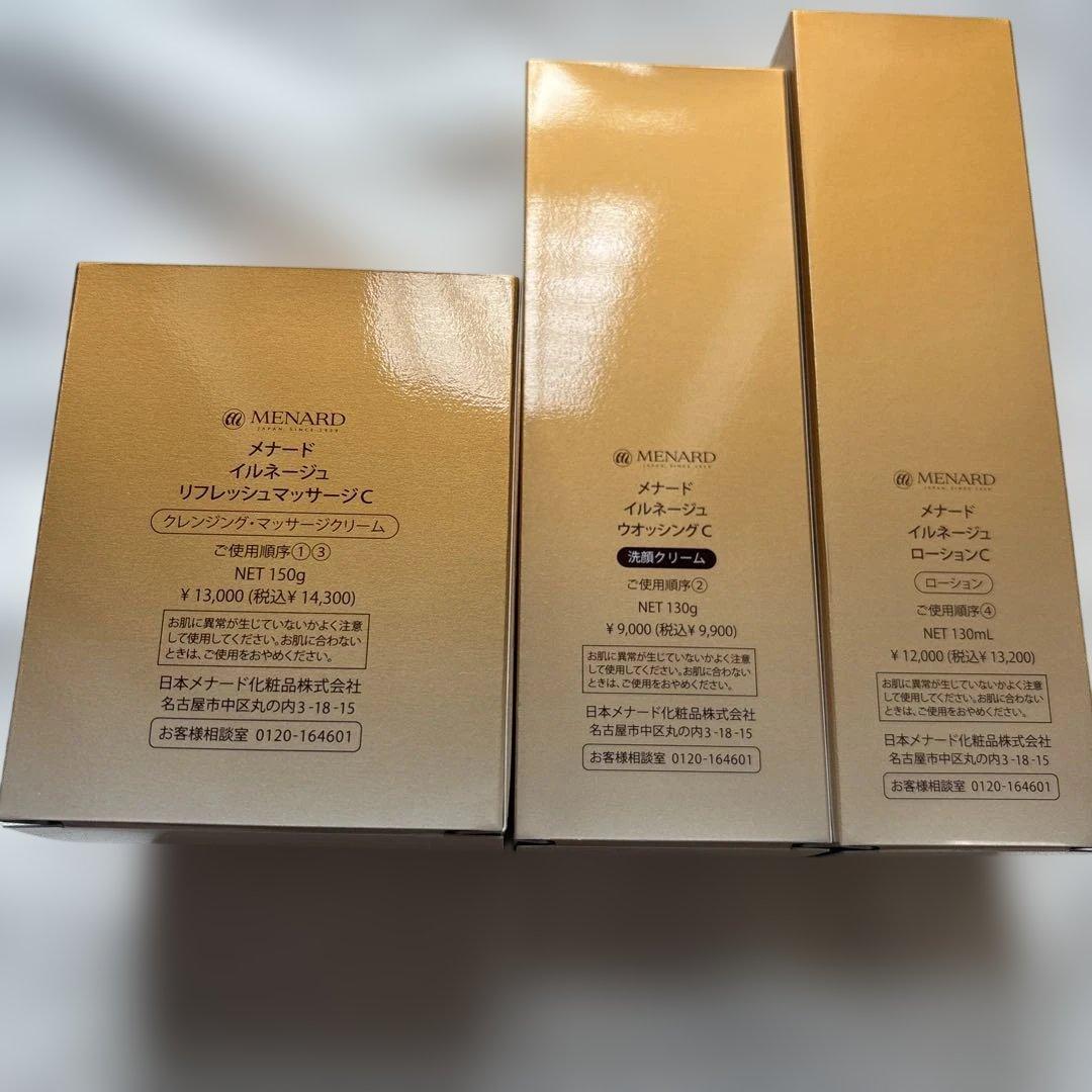 専用 メナード イルネージュ リフレッシュマッサージ ×2 洗顔