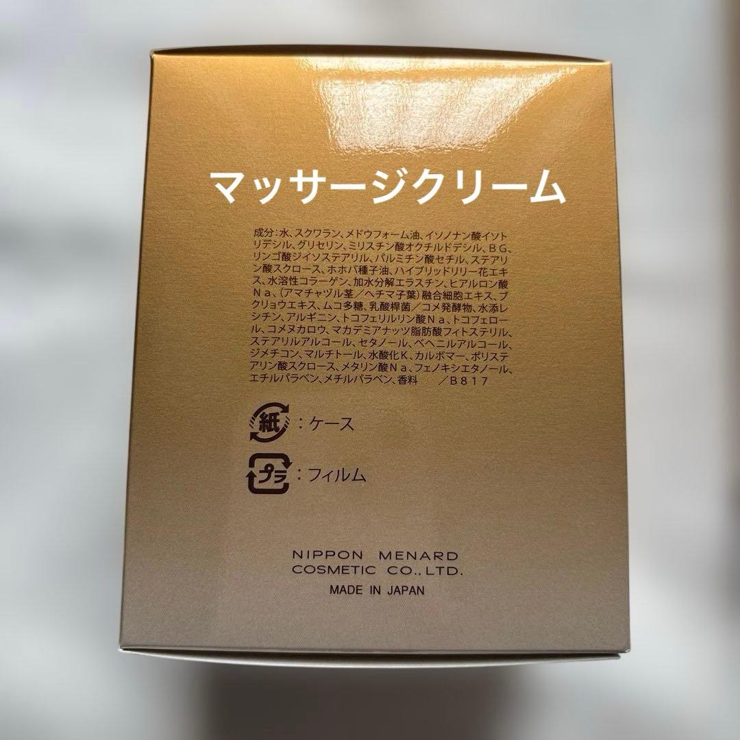 専用 メナード イルネージュ リフレッシュマッサージ ×2 洗顔