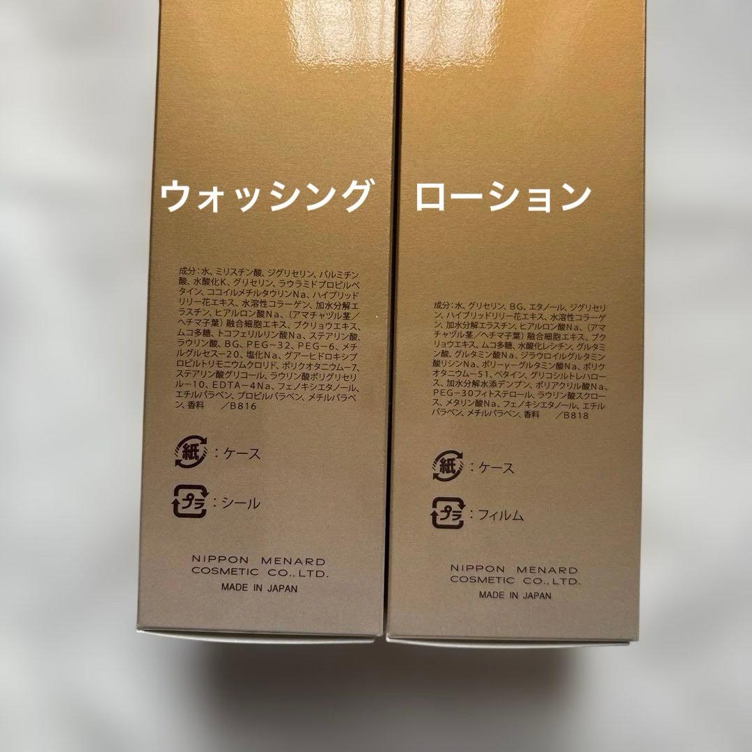 専用 メナード イルネージュ リフレッシュマッサージ ×2 洗顔