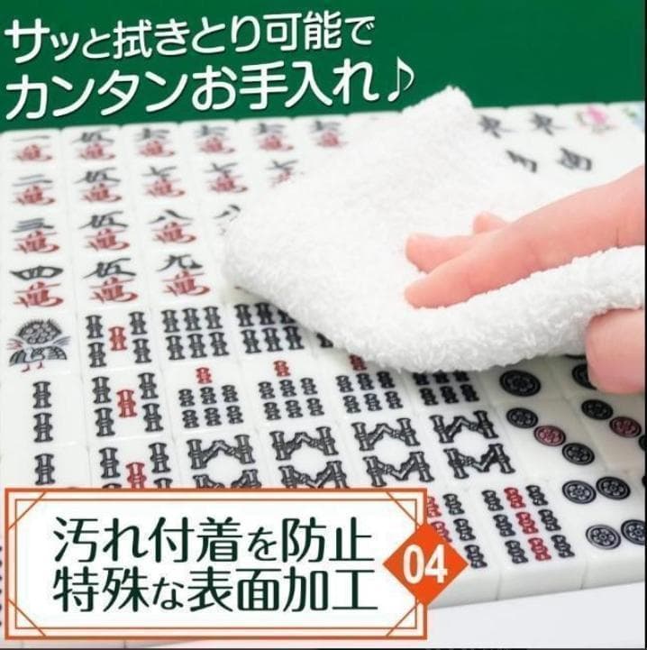 マルちゃん様　麻雀卓 座卓 28mm 麻雀牌セット 黒 2771