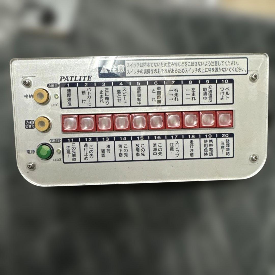 パトサインセット