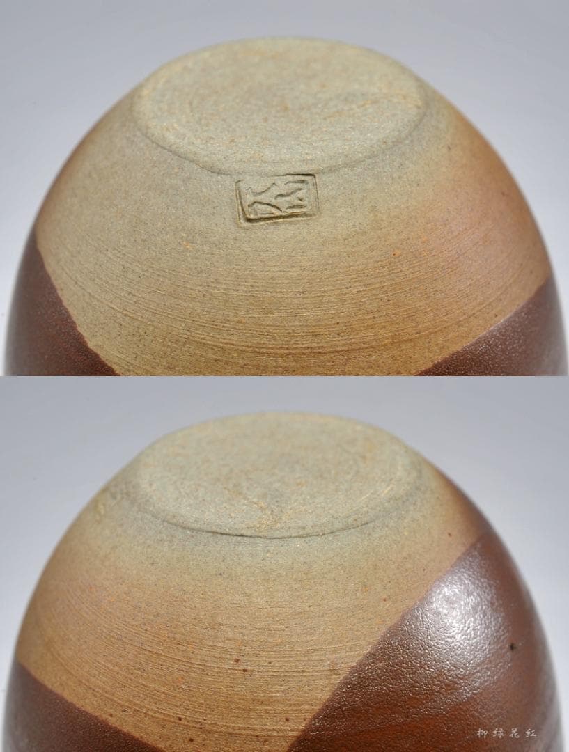 十二代 高取八山 高取茶入 共箱 茶道具